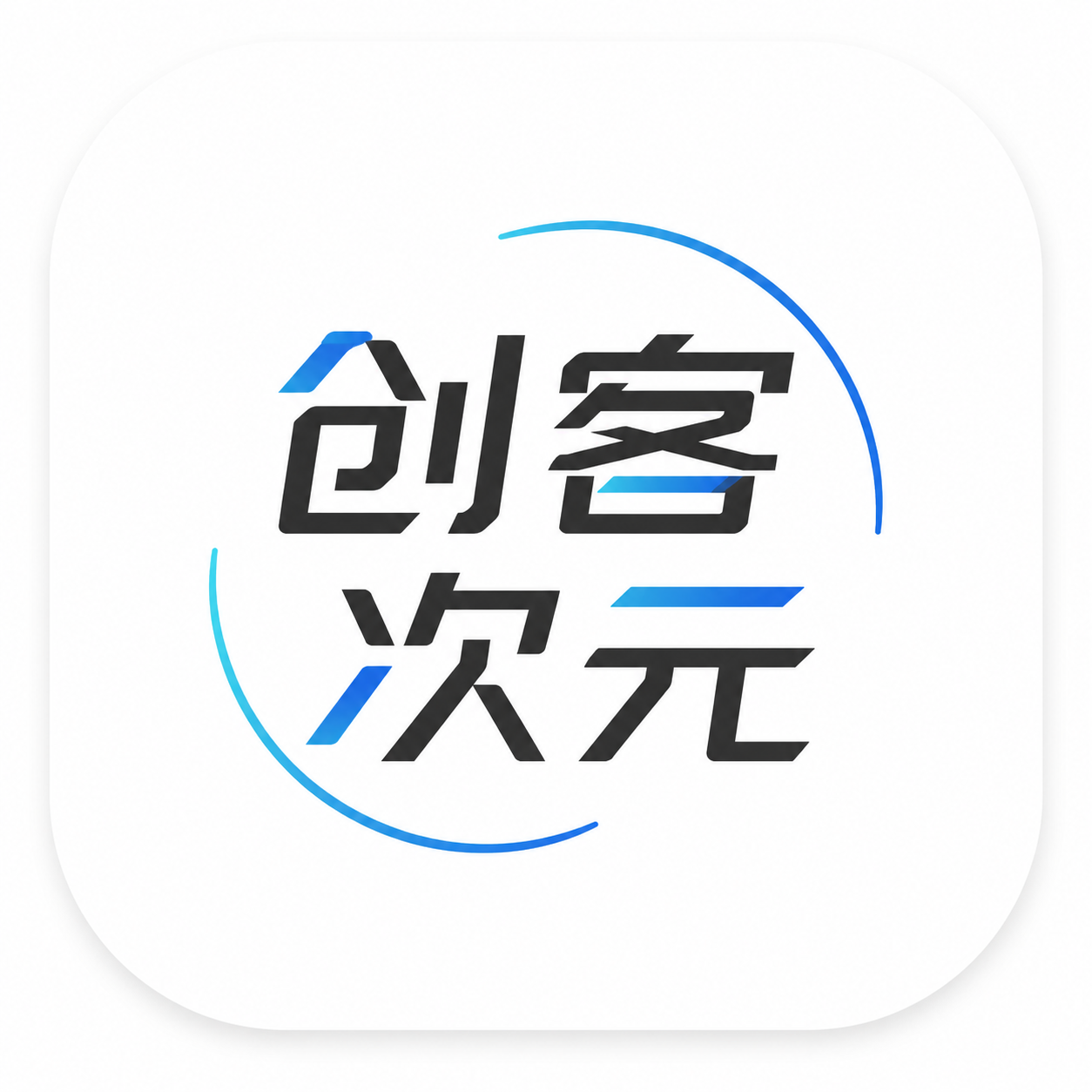 创客次元 Logo
